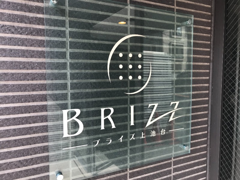 ブライズ上池台203号室 同建物別部屋の参考画像