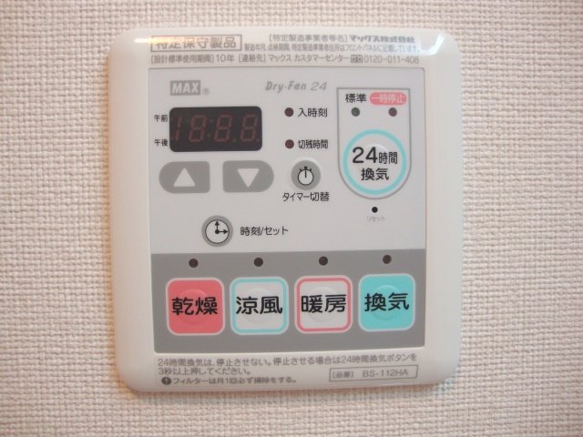 ｐａｒｔｉｄａ　～パルティーダ～205号室 浴室乾燥機
