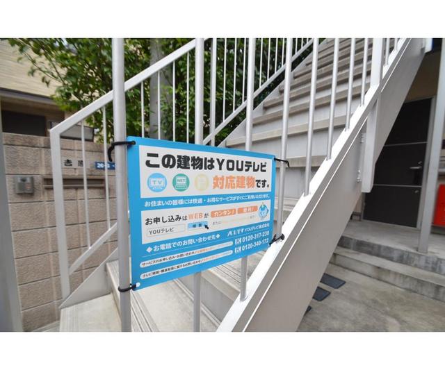 フォレストオモテ 建物その他