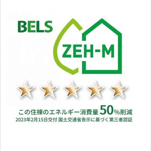 エルム柏105号室 BELSマーク(住棟)