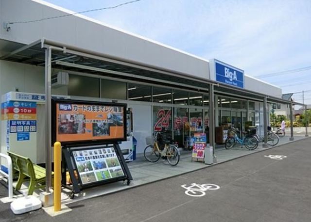 Ｆｏｒｔ　Ａｒｉｓｔｏ101号室 【ディスカウントショップ】ビッグ・エー川口芝店まで1969ｍ