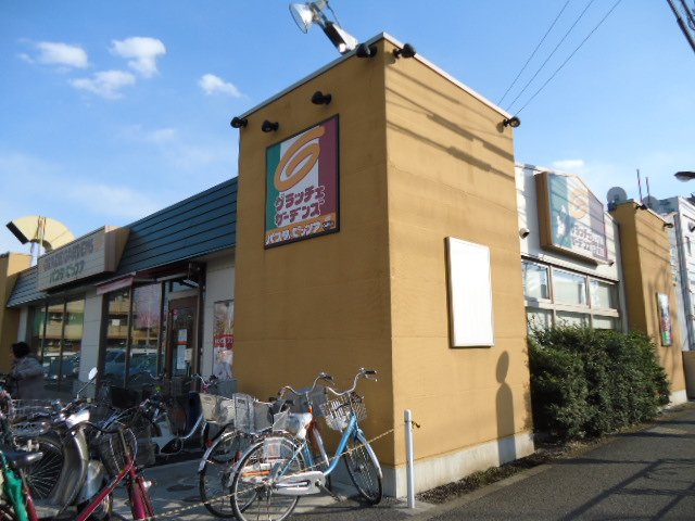 ガーデンヒルズ若松 グラッチェガーデンズ府中若松町店まで665ｍ