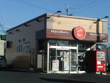 川崎アーバンリズ10階 ほっともっと大島2丁目店