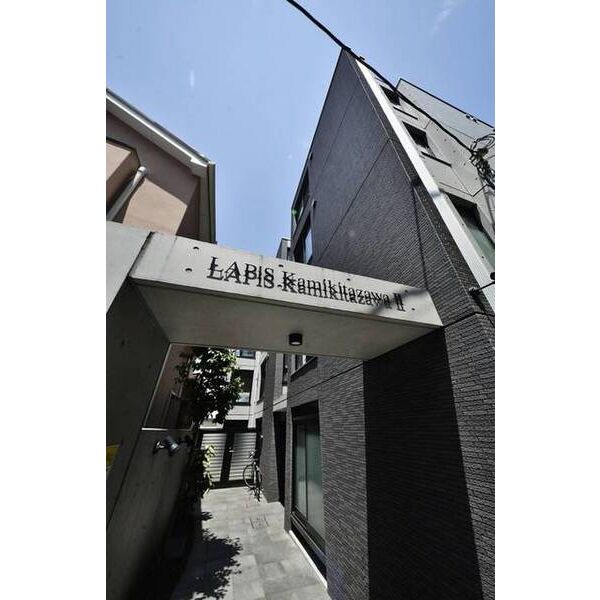 LAPiS上北沢Ⅱ 外観