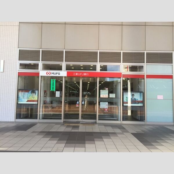 ロワイヤルコーポ102号室 三菱UFJ銀行多摩センター支店 (958 m)