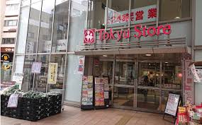 ヴェルト柿の木坂 【スーパー】東急ストア都立大学店まで1085ｍ