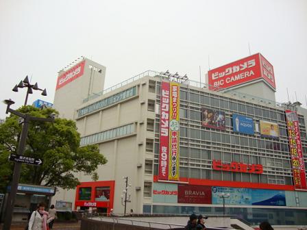 新築藤沢マンション ビックカメラ藤沢店まで546ｍ