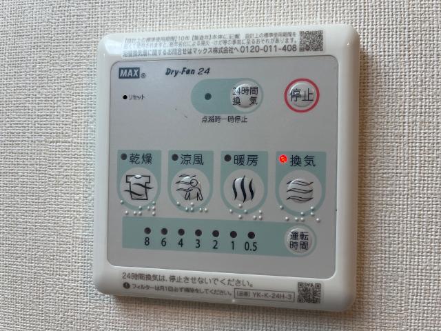 アルビコッカ101号室 給湯