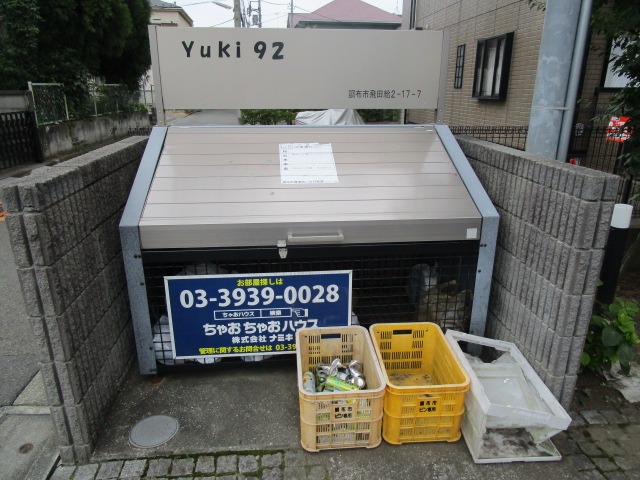 サンヴィアーレYuki922階 部屋その他