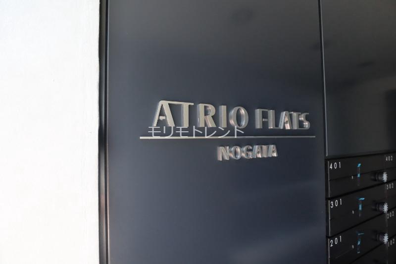 アトリオフラッツ野方1階 館銘板