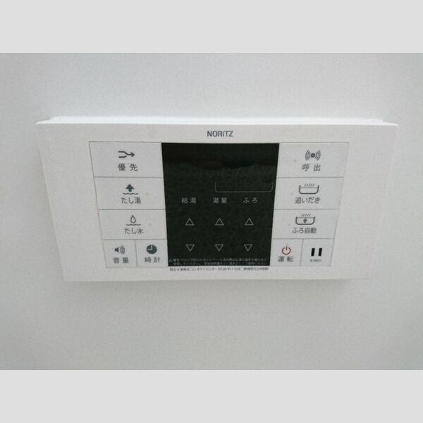 アモーレ　Ⅱ105号室 追い炊き付給湯リモコン