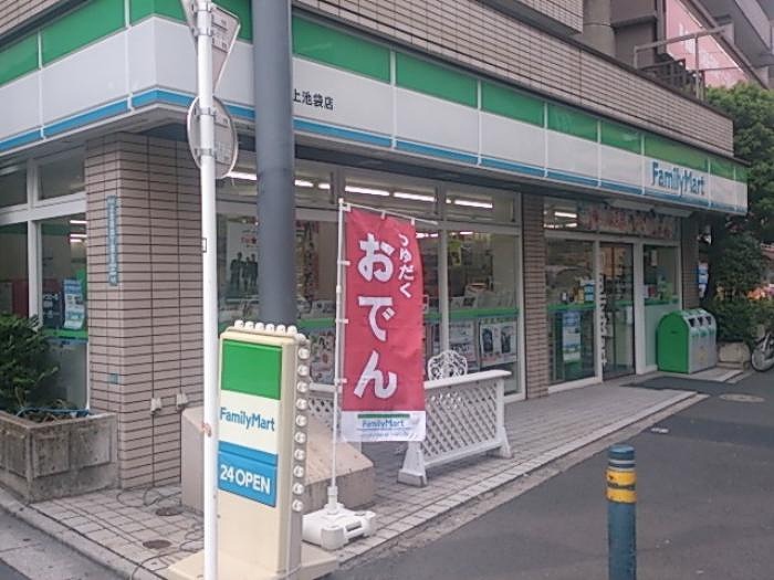 グランドコンシェルジュ上池袋6階 ファミリーマート上池袋店