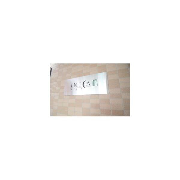 IMICA楠501号室 周辺