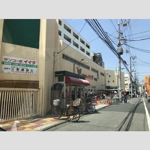 セントパール町屋 コモディイイダ　約315m