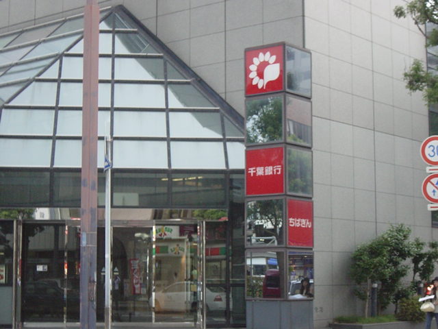 メゾン・アヴォセット 千葉銀行まで1,000ｍ