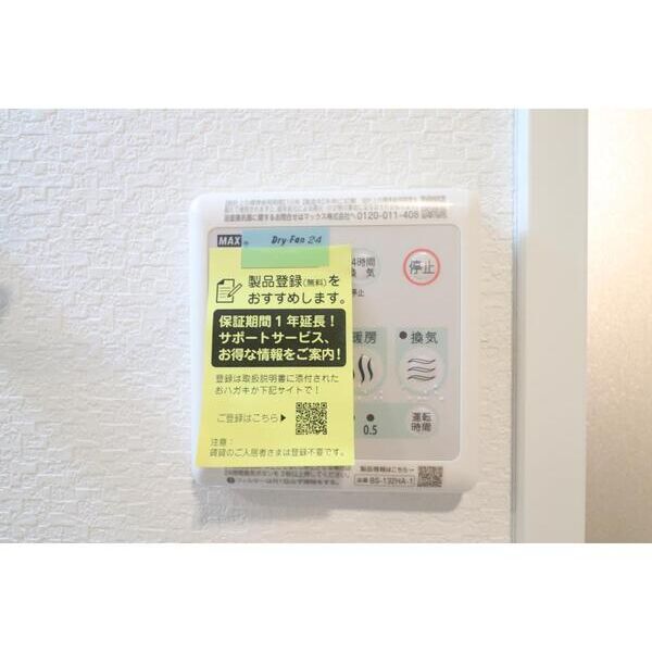 ラ・フォート元町中華街 部屋設備