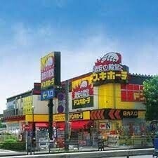 ヴァンヴェール蘆花園1階 ドン・キホーテ環八世田谷店