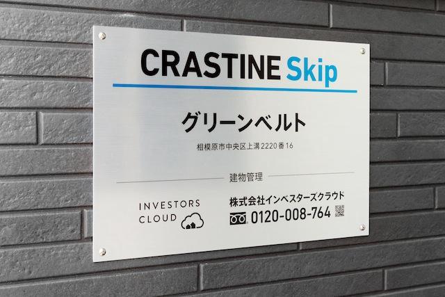 グリーンベルト1階 部屋その他