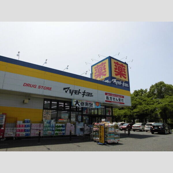 グランメール桜町　E マツモトキヨシまで832m