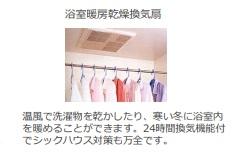 越谷市大房アパート新築工事(仮)102号室 浴室乾燥機（イメージ）