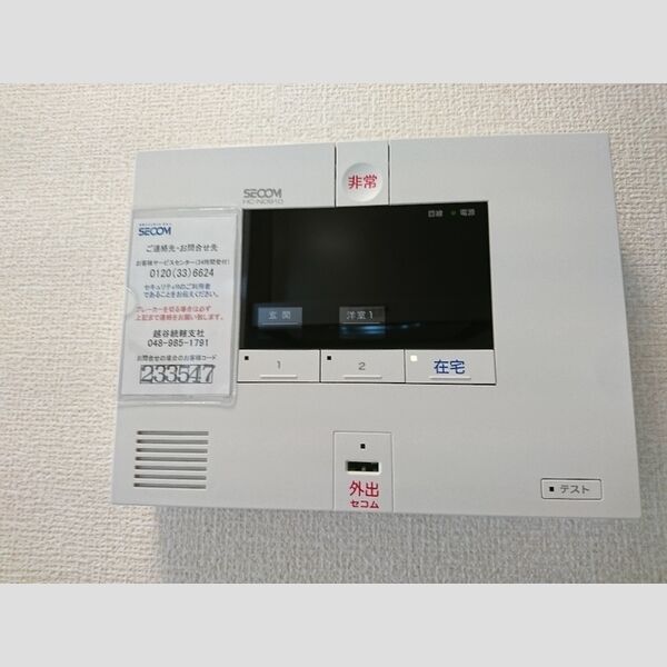 ラヴニール アン セキュリティ