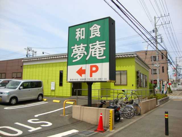 クレシア 夢庵綾瀬中央店まで1,837ｍ