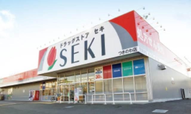 メゾンボヌール ドラッグストアセキ 小手指南店