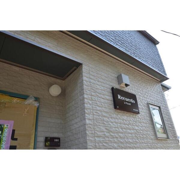 レクエルドB棟 外観