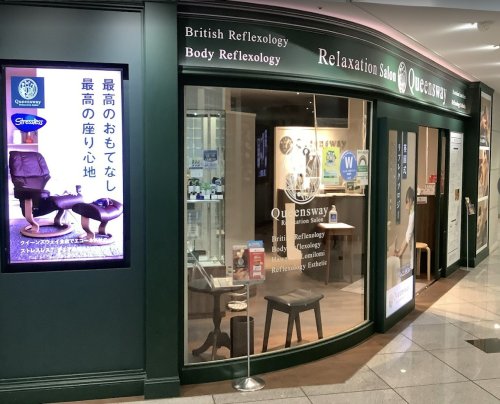 スカイコートヒルズ池田山 【その他】Queensway(クイーンズウェイ) アトレ目黒店まで917ｍ