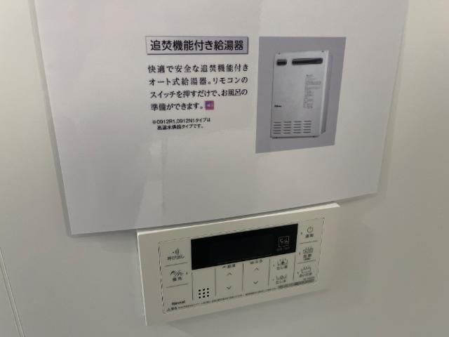 サイカチⅠ 追い焚き機能付き