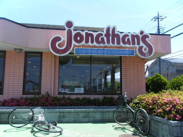 ヒルクレスト　サンワ ジョナサン和光新倉店まで1,895ｍ