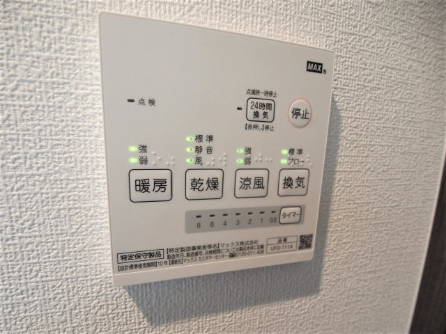 ベイルーム瀬谷Ⅱ101号室 部屋設備