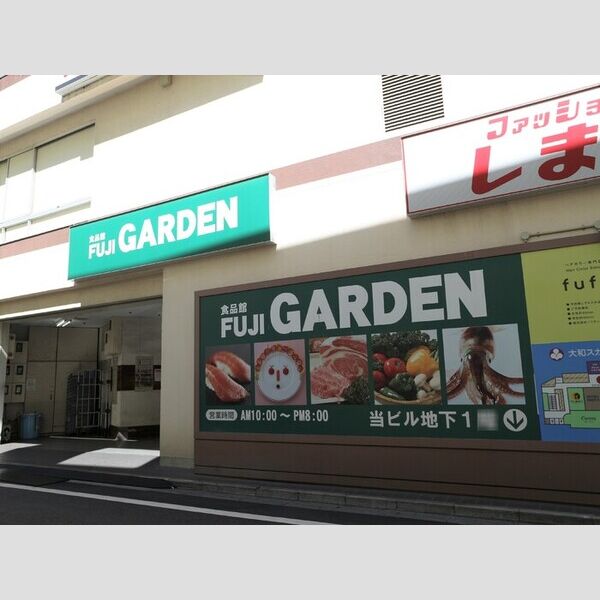グラッサム大和103号室 富士ガーデン大和スカイビル店　徒歩8分(577m)