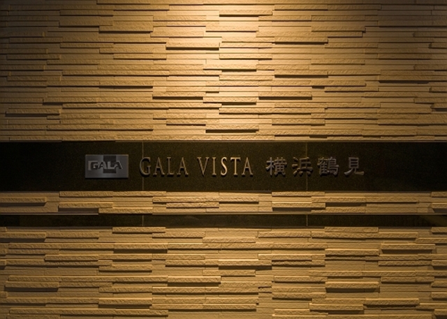 ガーラ・ヴィスタ横浜鶴見 エントランス