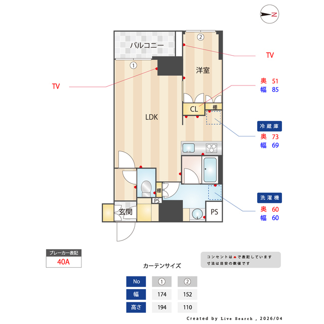 ASMACI MAISON両国Ⅰ0304号室 採寸図
