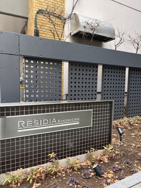 レジディア錦糸町4階 部屋その他