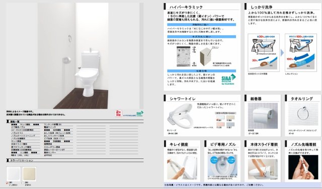 リベルテ トイレ