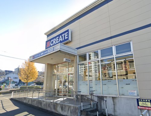 コンドミニアム座間3号棟 【ドラッグストア】クリエイトＳ・Ｄ 座間入谷店まで585ｍ