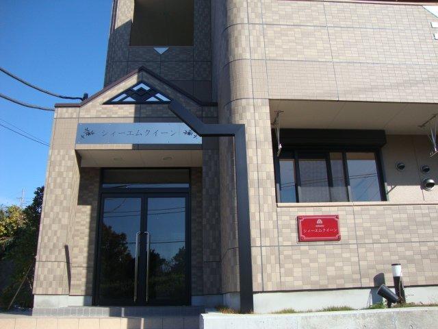 シィーエム・クイーン 外観写真（昼）