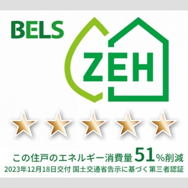 ヒルズ萩山102号室 BELSマーク(住戸)