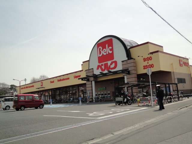 戸田市中町マンション新築工事 ベルク戸田中町店まで576ｍ