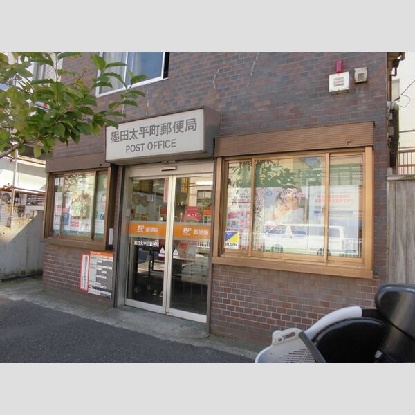 NT　HOUSE 墨田太平町郵便局まで701m