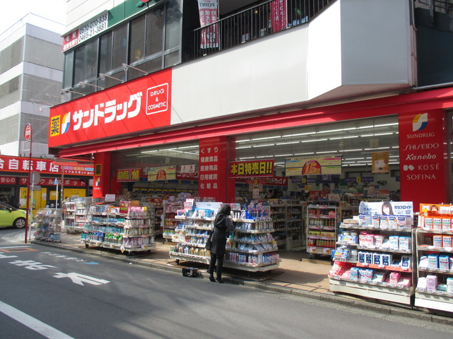 鵠沼岡田ビル0204号室 サンドラッグ