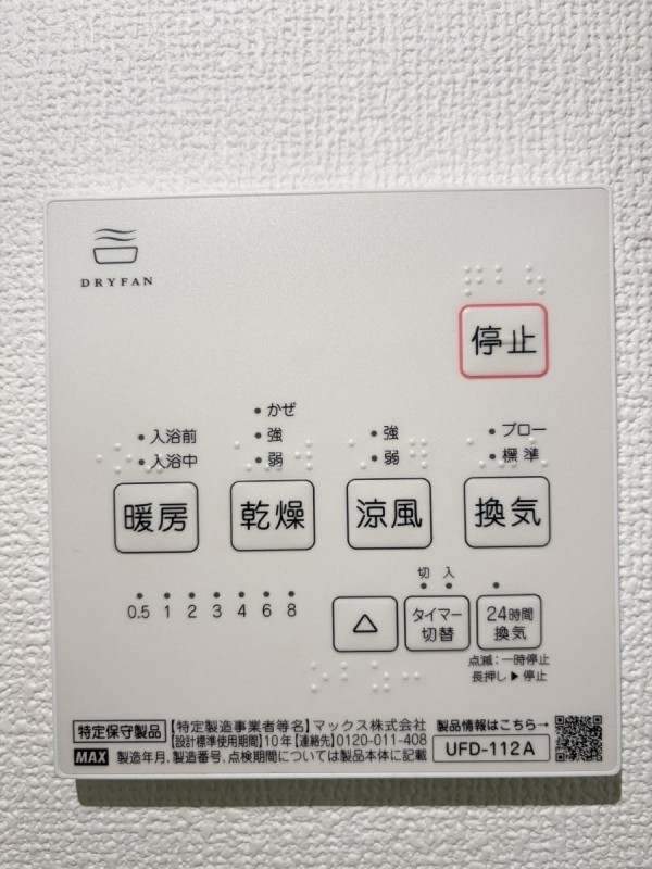 グランクオール鷺ノ宮2階 部屋設備