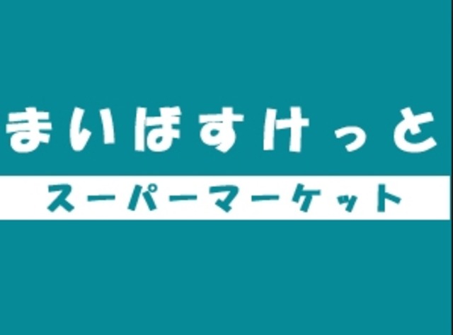 ドエル北千束0201号室 【デパート】まいばすけっと北千束駅前店まで204ｍ