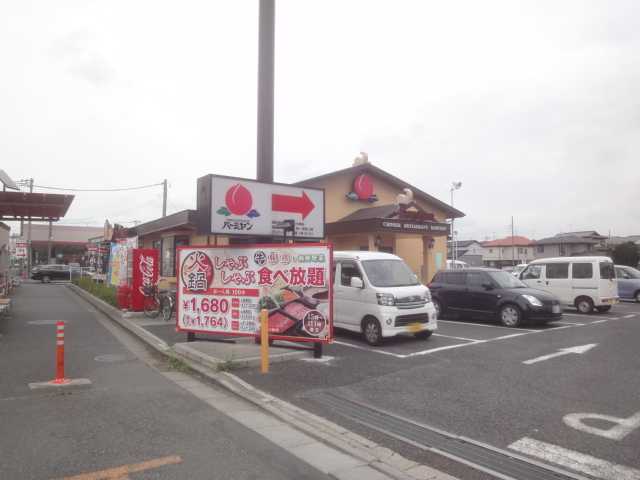 リオ・ソフィア バーミヤン浦和道祖土店まで511ｍ