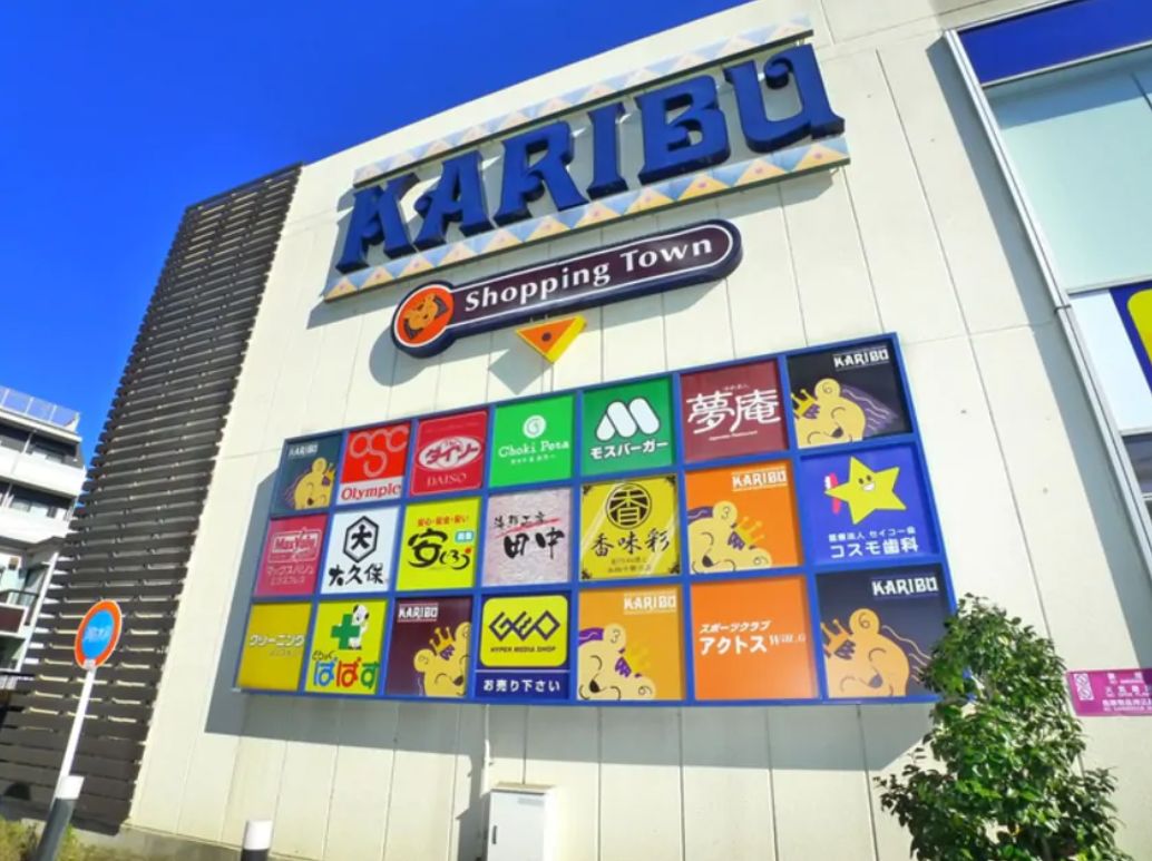 プリマシンセリティ梅島103号室 【ショッピングセンター】ショッピングタウン・カリブ梅島店まで909ｍ