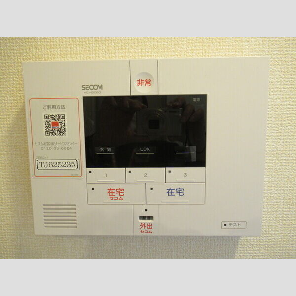 D-room稲毛東102号室 ホームセキュリティ