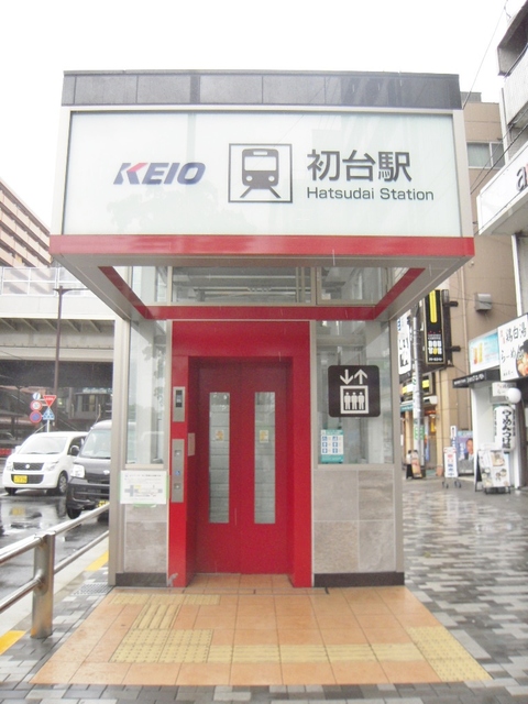 ルミエール・ヴァン 【その他】初台駅北口まで122ｍ