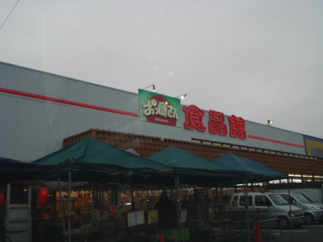 ｊｉｒｏｅｍｏｎ Ⅱ102号室 おっ母さん食品館八ヶ崎店まで478ｍ